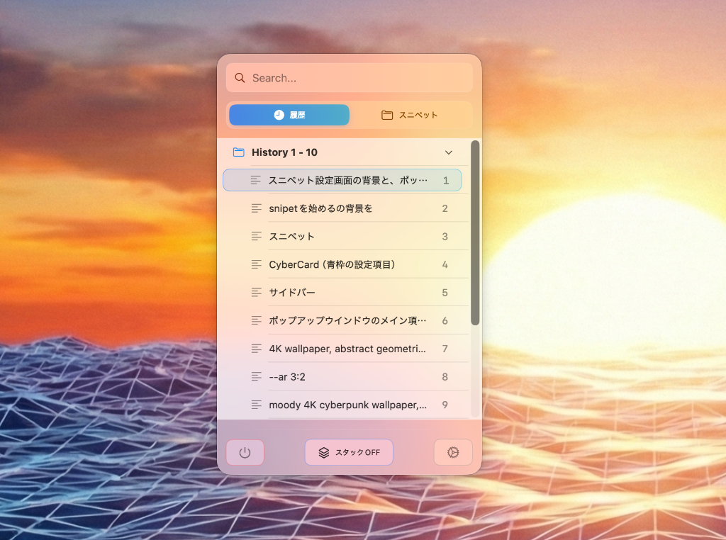 Clipboard History UI